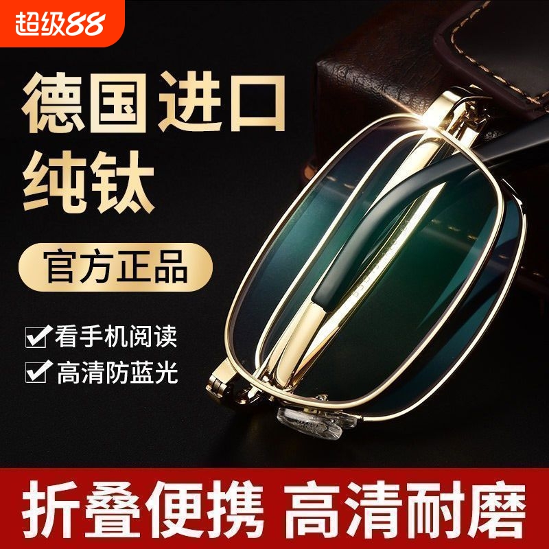 智能老花镜男自动变焦调节度数高清折叠便携式老人眼镜女高档眼镜