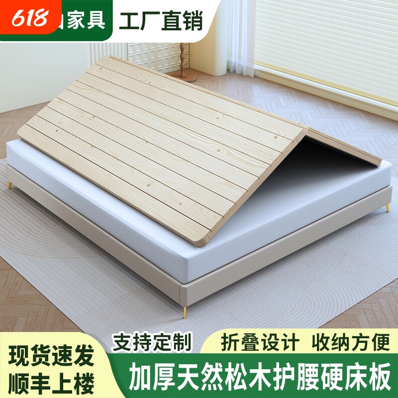 全实木护腰床板排骨架木板硬板床垫折叠变硬1.5米1.8木床加宽沙发