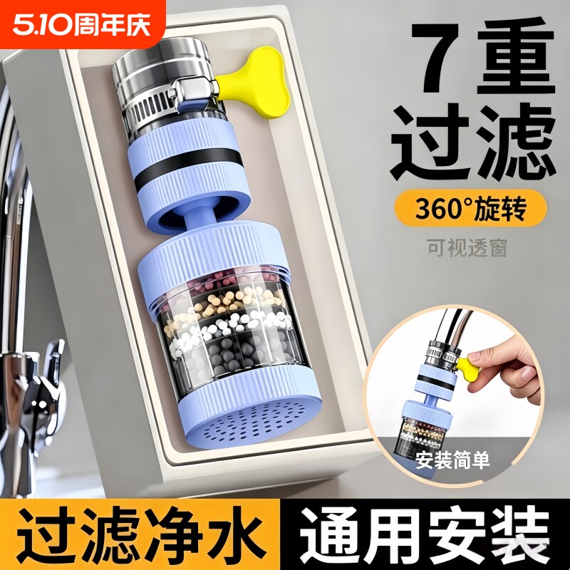 水龙头延伸过滤器通用防溅嘴厨房净水神器家用自来水通用净化花洒