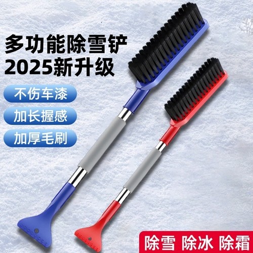 二合一可伸缩多功能工具冰铲