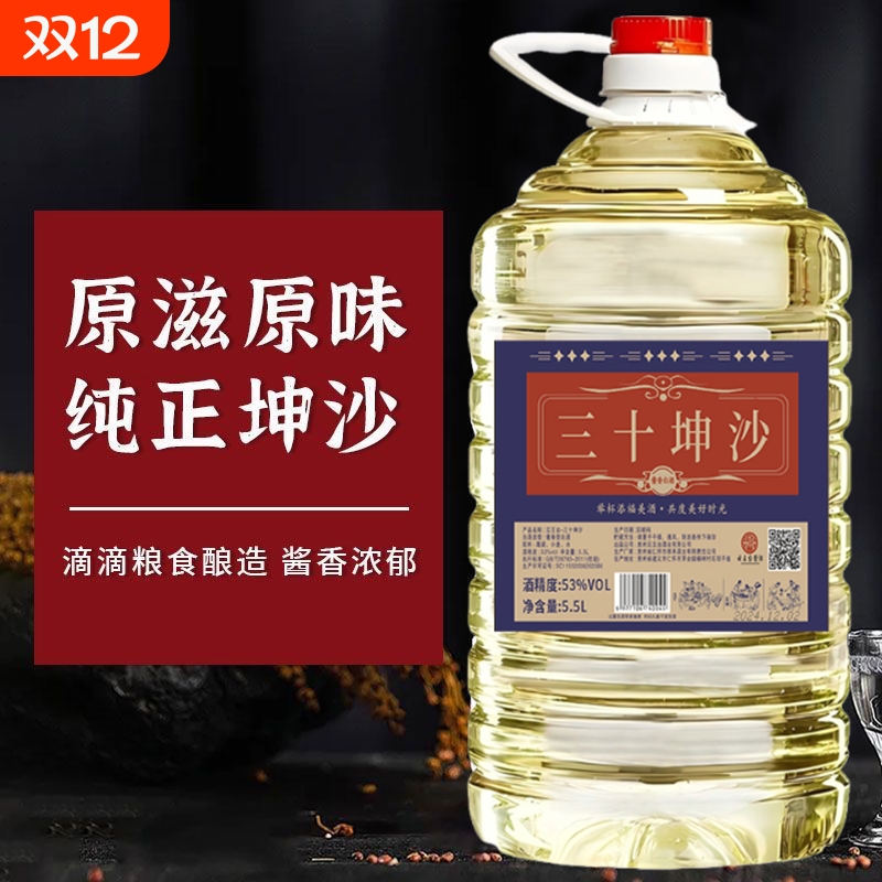 贵州纯粮食高度白酒53度10斤桶装高粱原浆老窖泡酒专用自酿散装酒
