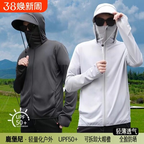 UPF100+防晒衣2024男女夏季冰丝防紫外线钓鱼防晒服外套可拆卸帽