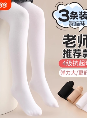 儿童舞蹈袜春秋夏季薄款打底裤丝袜女童连裤袜不掉裆白色跳舞优选
