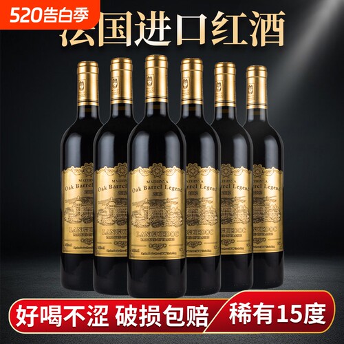 法国进口干红葡萄酒14度750ml赤霞珠礼袋红酒箱装整箱橡木桶瓶装