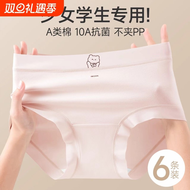少女内裤青春期发育女孩纯棉三角大童12周岁以上儿童青少年初中生