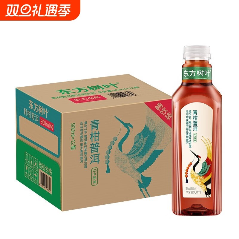 农夫山泉东方树叶青柑普洱900ml*3瓶拆零0卡无糖茶饮料复合茶