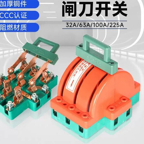 双向闸刀开关家用220V双电源切换开关电闸100A大功率双投倒顺刀闸
