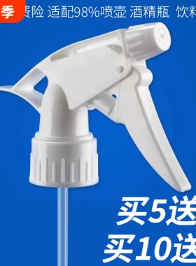 500ml饮料瓶通用喷头雾化可调节