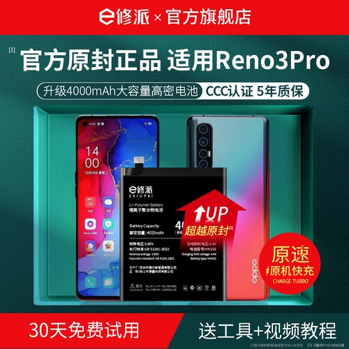 【榜单TOP】超高密电池适用OPPO