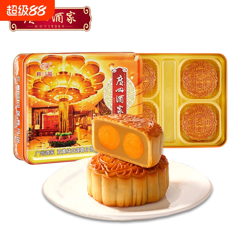 广州酒家月饼双黄白莲蓉蛋黄莲蓉红莲蓉豆沙伍仁礼盒720g五仁果仁