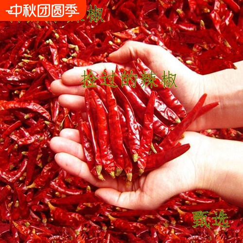 干辣椒特辣干红辣椒段辣椒粉面超辣辣椒干货调料油泼辣子海椒微辣