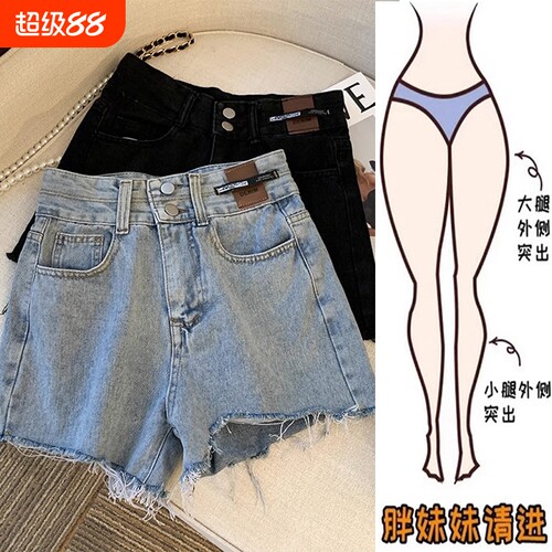 梨形身材毛边牛仔短裤女夏大码胖mm高腰显瘦宽松直筒a字阔腿热裤