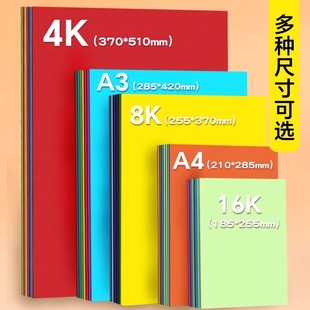 手抄报彩色硬卡纸暑假益智环创绘画直销美术长方形正方形折纸幼儿园开学制作加厚手工材料A4软千纸鹤8KA34K