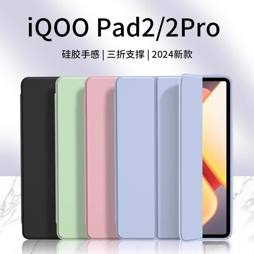 适用vivopad3pro保护套vivopad3保护壳vivopad2磁吸padairiqoopad平板电脑pad13支架12.1/11.5/11寸全包轻薄