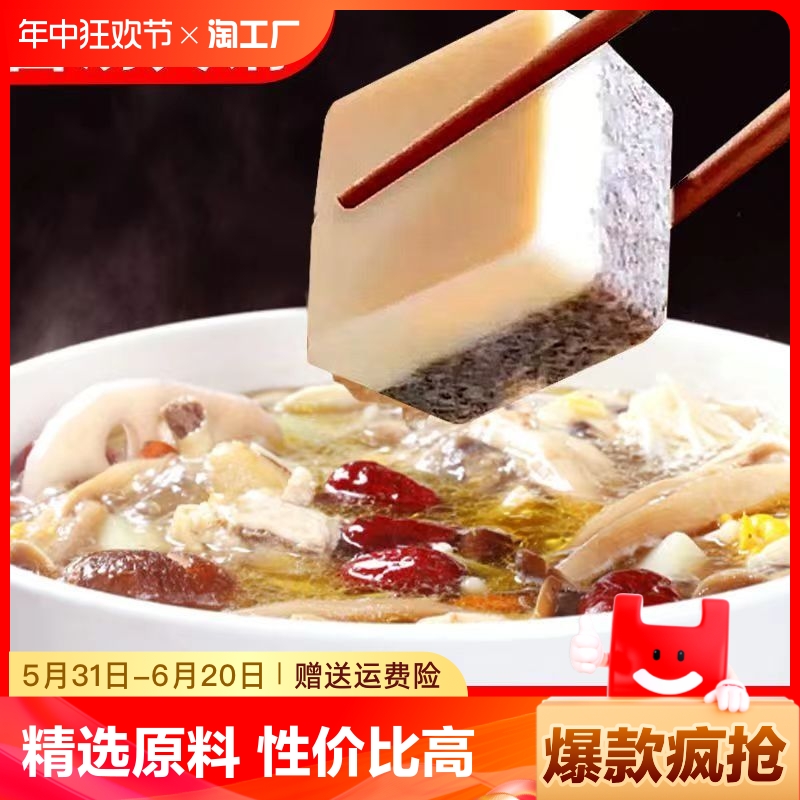 牛油菌汤火锅底料小包装一人份三鲜清汤不辣煲汤家用商用 粮油调味/速食/干货/烘焙 火锅调料 原图主图