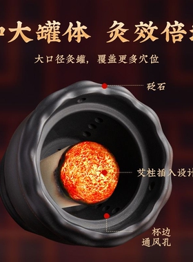 红砭石火龙罐中医专用罐艾灸罐家用经络按摩刮痧罐美容院艾灸器具