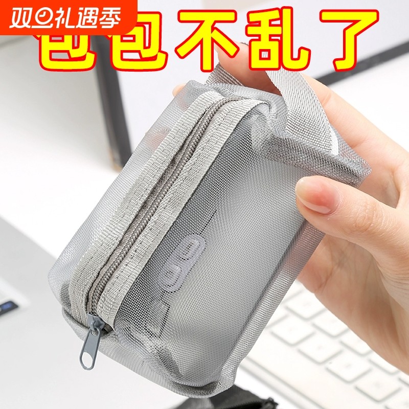 迷你拉链包网纱透明收纳袋分装网格加厚小钱包小文具袋创意零钱包