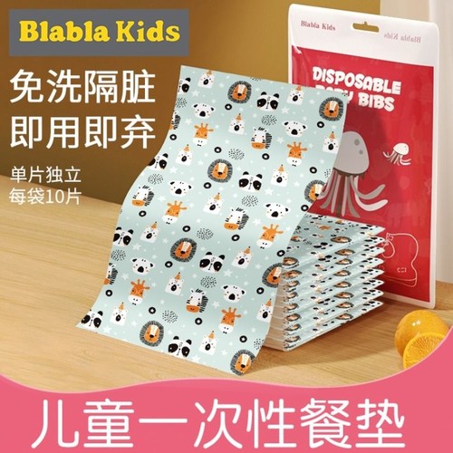 独立包装一次性餐垫BlablaKids