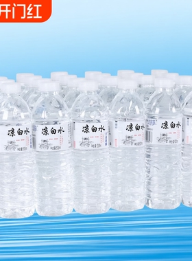 新货包装饮用纯净水整箱530ml*24瓶凉白水