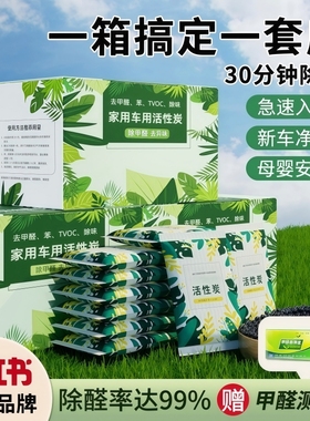 活性炭包除甲醛除味新房装修竹炭包家用车用吸甲醛清除剂去味碳包