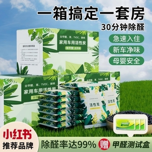 活性炭包除甲醛除味新房装 修竹炭包家用车用吸甲醛清除剂去味碳包