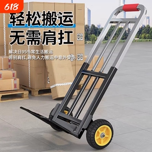 手拉车搬运手推车折叠便携拉货车拖车小拉车家用拉杆车买菜承重