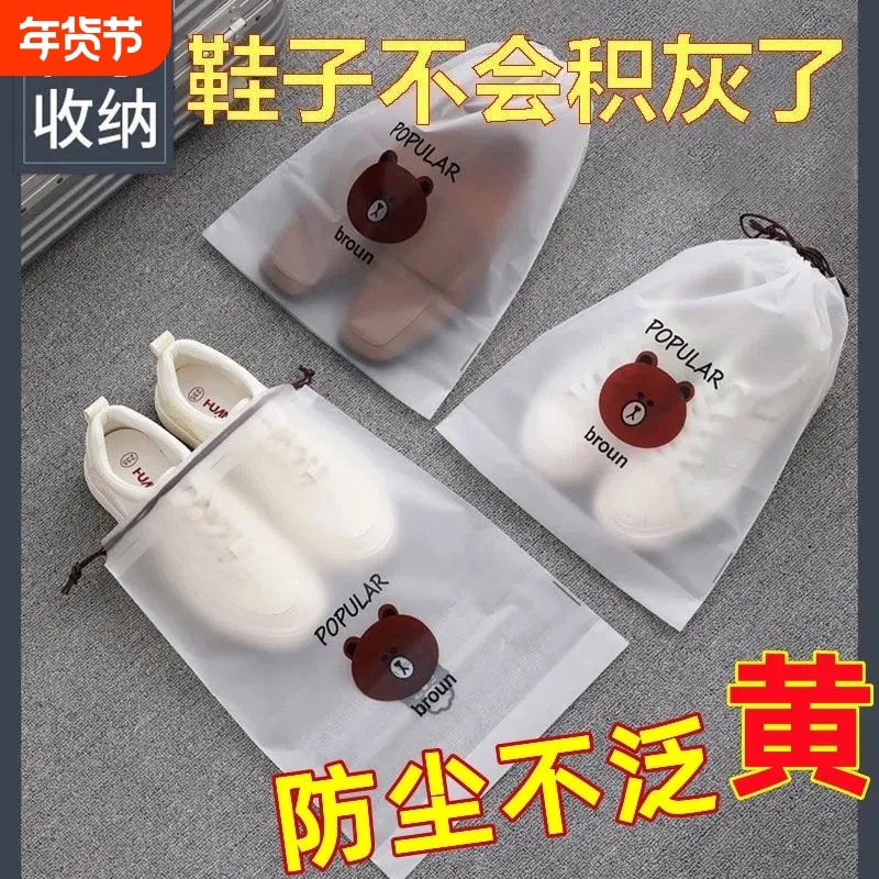 鞋罩/靴罩/鞋袋鞋子旅行束口防水防潮开学,收纳整理,鞋罩/靴罩/鞋袋,淘宝优惠券,粉丝福利购,淘宝优惠卷