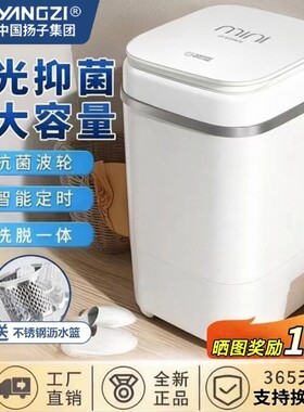 【官方正品】扬子洗衣机