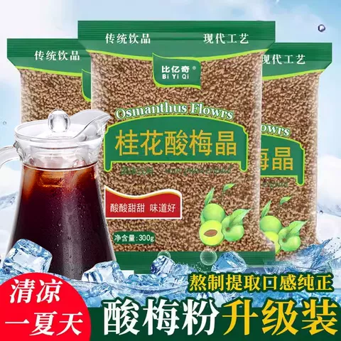 酸梅晶正宗桂花酸梅粉酸梅汤汁浓缩原材料包速溶商用可冷泡冲饮品 图片 1