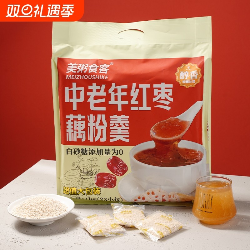 中年红枣藕粉羹莲藕粉袋装红枣碎营养早餐速溶冲泡代食粥1000克