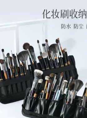 化妆刷包收纳包化妆师专用便携立式高级防尘折叠大容量专业跟妆包