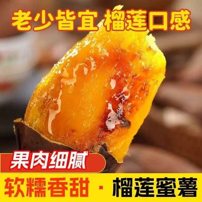 榴莲黄金蜜薯正宗云南产地生态种植红薯新鲜蔬菜番薯地瓜烤地瓜,水产肉类/新鲜蔬果/熟食,番薯,淘宝优惠券,粉丝福利购,淘宝优惠卷