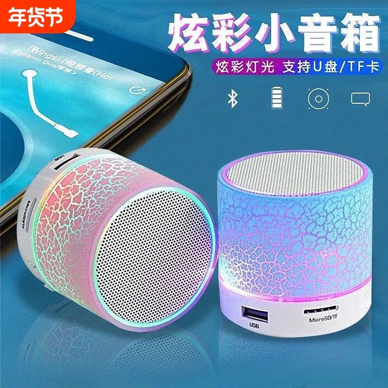 七彩蓝牙无线小音响流光支持电脑TF卡桌面迷你立体音箱多功能通用