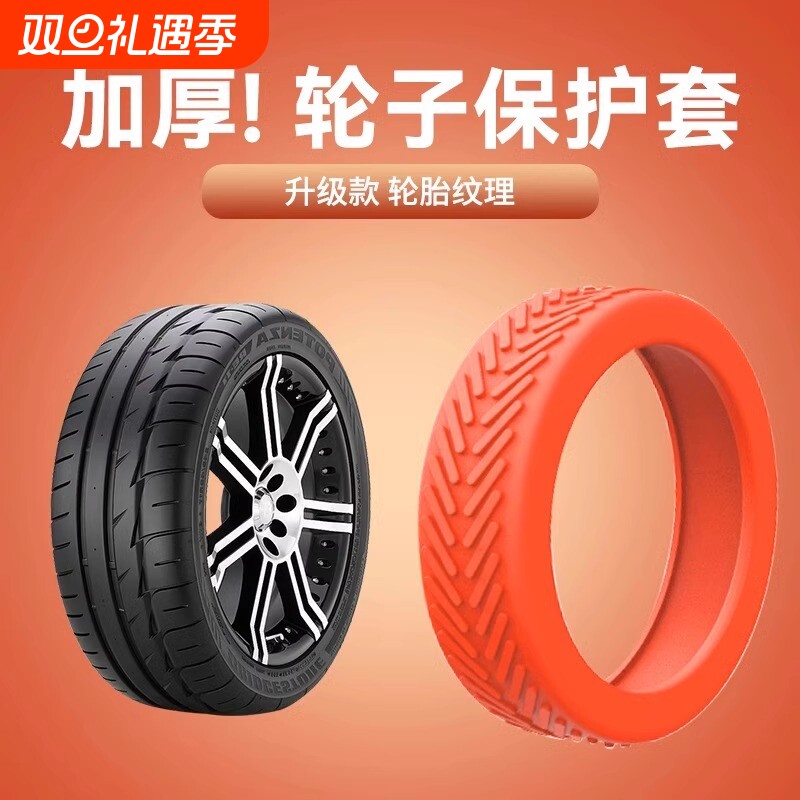 行李箱轮子橡胶套硅胶套胶圈静音拉杆旅行箱替换万向轮保护套轮胎
