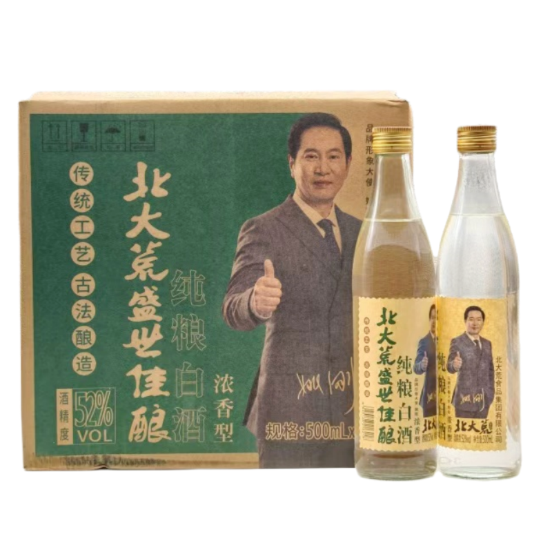 北大荒盛世佳酿42/52度500ml*12瓶整箱纯粮买菜白酒浓香型三号