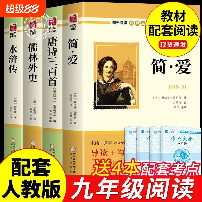 九年级上册必读难点解析