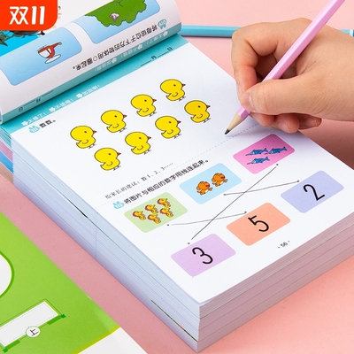 儿童全脑潜能开发308题