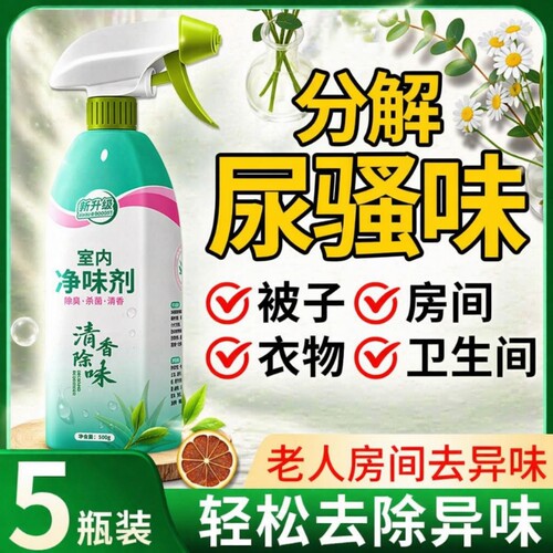 空气清新剂除异味|超4000次加购