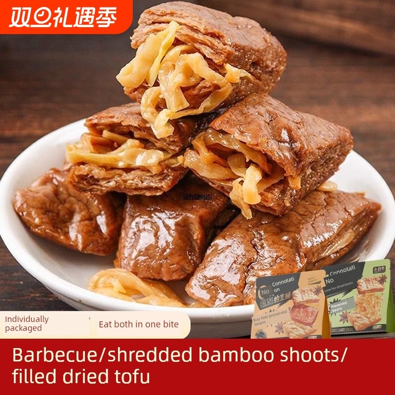 [238克*4袋]永日香烧烤，豆脯，笋丝，豆腐干，手撕，小吃，满足