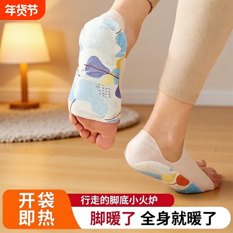 艾草暖足贴冬天防寒保暖发热贴蒸汽热敷暖脚贴自发热冬季暖脚神器