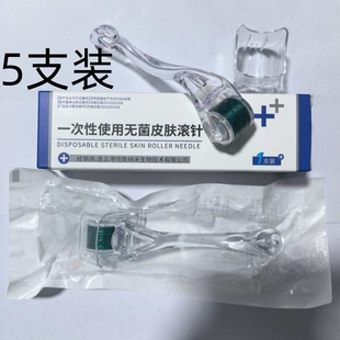 二类无菌医用滚轮针微针皮肤滚针美容脸部中胚层痘坑头皮米诺生发