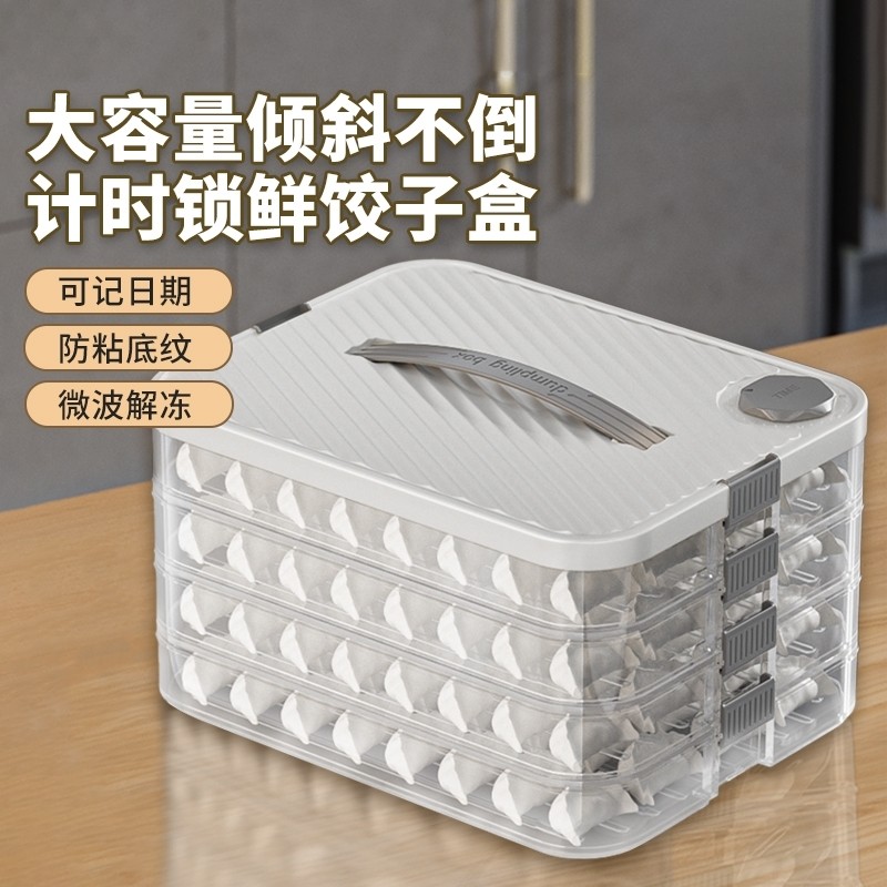 食品级饺子盒家用厨房冰箱收纳盒整理神器馄饨盒保鲜速冻冷冻专用