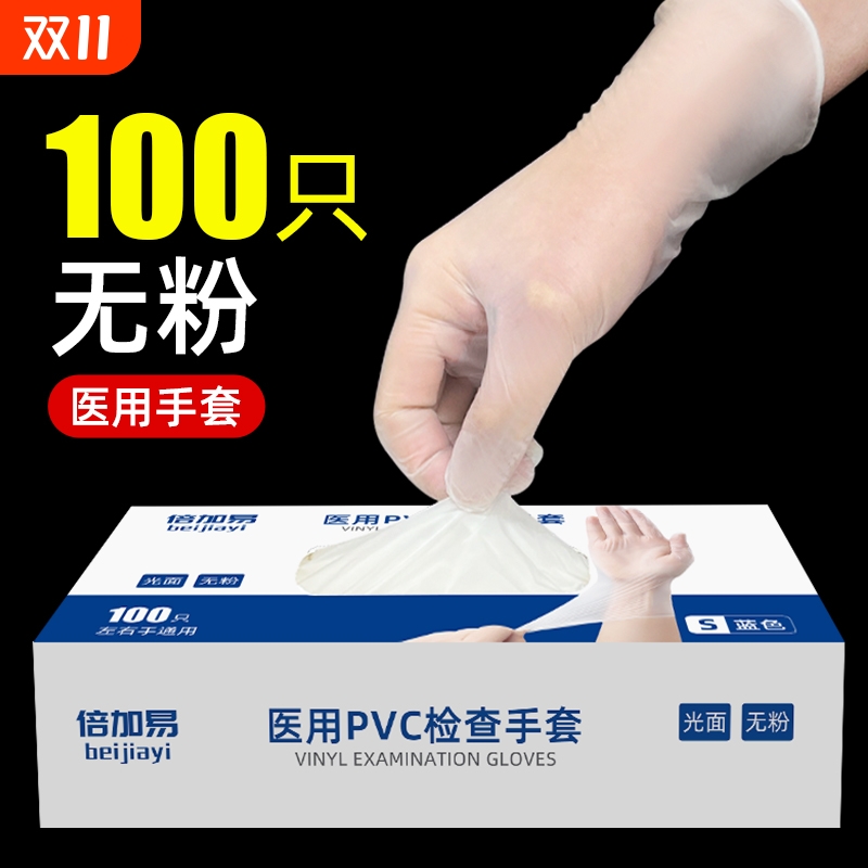 医用一次性PVC手套|超5000次加购
