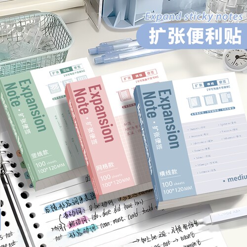 扩张便利贴可折叠便签纸可撕贴初高中生专用大号错题记事贴拓展n次贴索引贴可书写笔记贴侧边横线表现内页