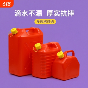汽车汽油桶20升10L5L塑料摩托车备用油箱柴油壶装水食用油桶家用
