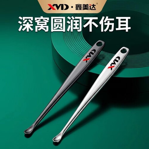 XMD老式挖耳勺锌合金耳勺洁耳器成人儿童掏耳勺薄边圆润包邮掏