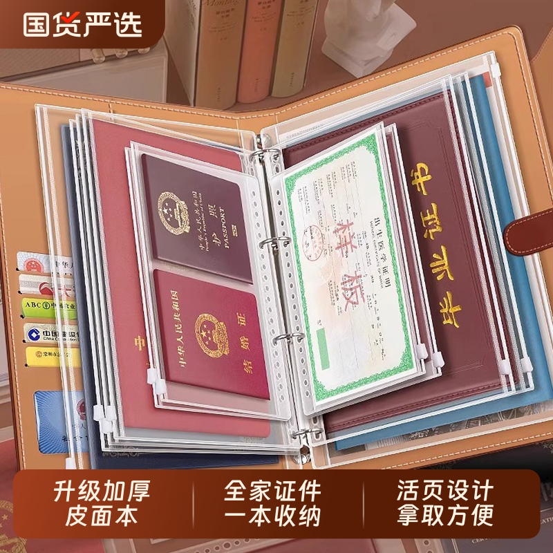 A4证件收纳册多功能文件收纳本