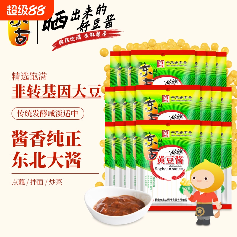 东古一品鲜黄豆酱东北酱非转基因