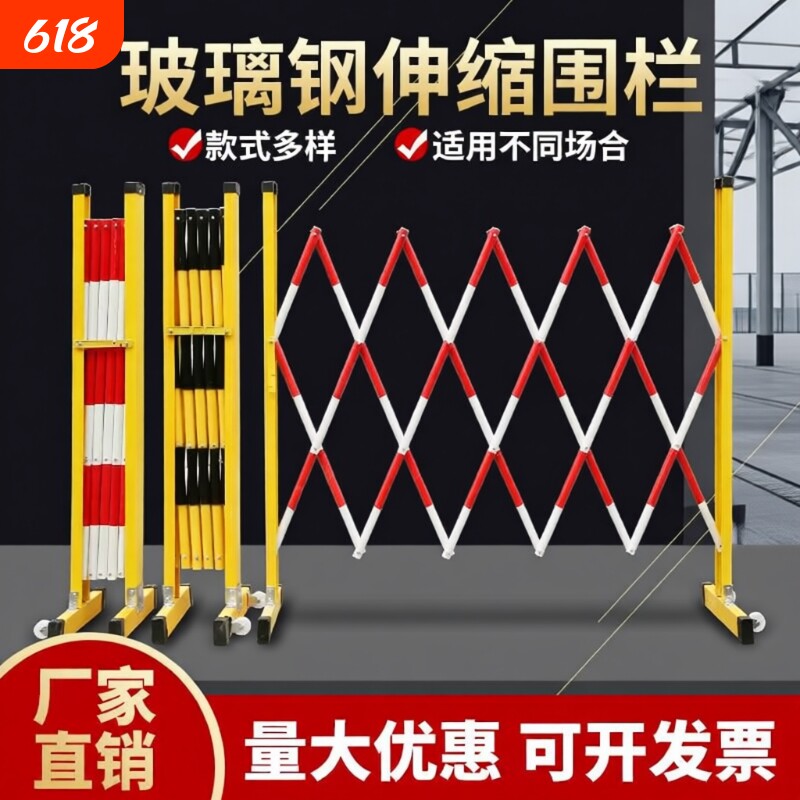 可移动玻璃钢伸缩围栏栅栏施工隔离栏警示护栏折叠隔离车间加油站