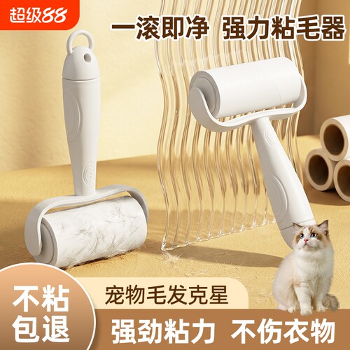 除毛滚筒可撕式沾滚刷衣服黏毛滚